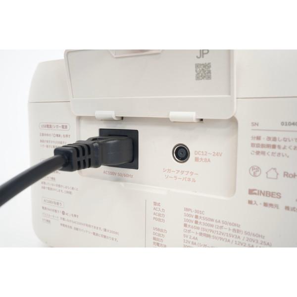 インベス ポータブル電源 300W 204Wh ソーラーパネル 60W リン酸鉄 リチウムイオン電池 IBPL-301C＆IBPS-60W 爆買_7