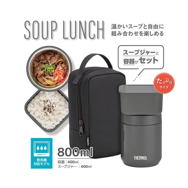 THERMOS（サーモス） 弁当箱 スープジャー 保温 保冷 真空断熱スープ