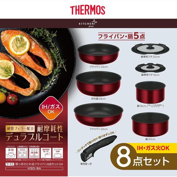 THERMOS IH・ガス対応 8点セット サーモス 未使用品 THERMOS（サーモス） 【ラッピング不可】サーモス フライパンセット ih