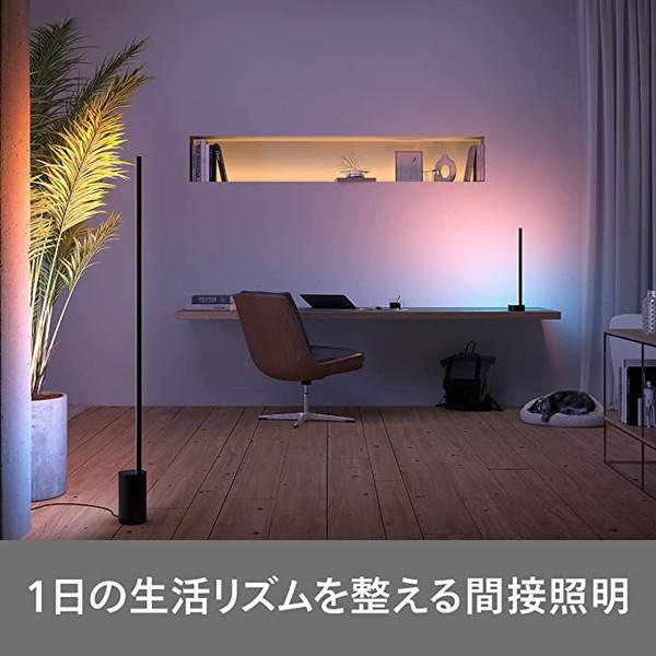 フィリップス フュー フロアライト スマートライト 間接照明 Philips Hue Signe PLH25Fl｜babygoods｜04