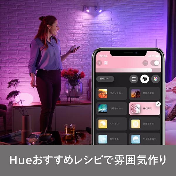 フィリップス フュー スターターセット スマート電球 E26 75W LED電球 調色 Philips Hue フルカラースターターセット PLH31FS｜babygoods｜04