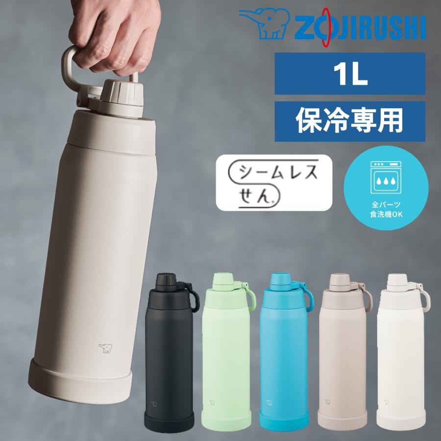 象印（ZOJIRUSHI） 水筒 シームレスせん 1リットル 食洗機対応