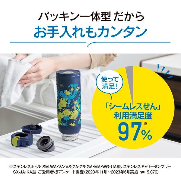 象印 水筒 シームレス 保温 保冷 直飲み ワンタッチ キッズ 子供 男の子 魔法瓶 ステンレス マグ 480ml 軽量 かっこいい おしゃれ スポーツドリンク対応 SM-WM48｜babygoods｜02