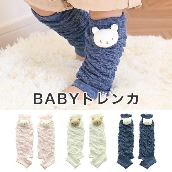 ちょい足しして可愛くラッピング♪くまさんのくしゅくしゅニーハイトレンカ（ベビーグース） | 