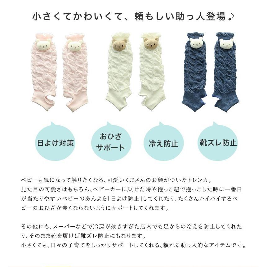 ちょい足しして可愛くラッピング♪くまさんのくしゅくしゅニーハイトレンカ（ベビーグース） |  | 08