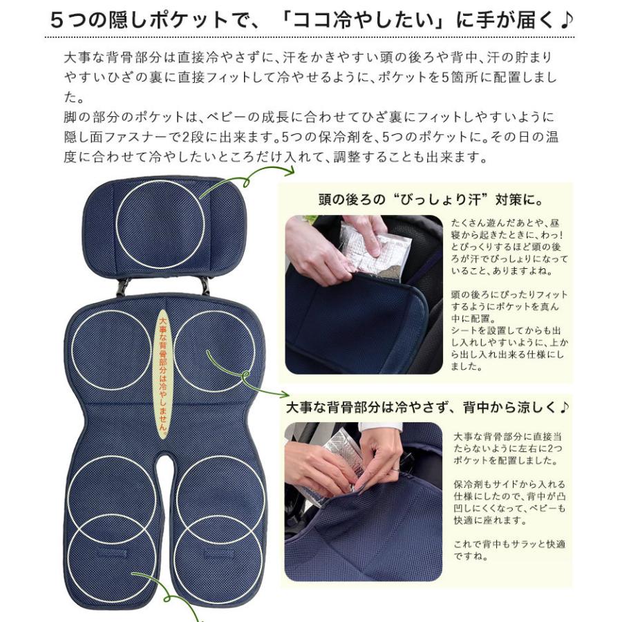 冷やしベビーカーシート極（きわみ）保冷シート　抱っこ紐にも使える　赤ちゃん　暑さ対策　夏（ベビーグース） |  | 11