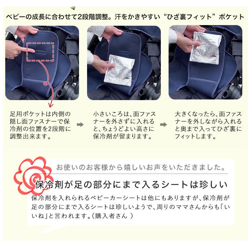 冷やしベビーカーシート極（きわみ）保冷シート　抱っこ紐にも使える　赤ちゃん　暑さ対策　夏（ベビーグース） |  | 12