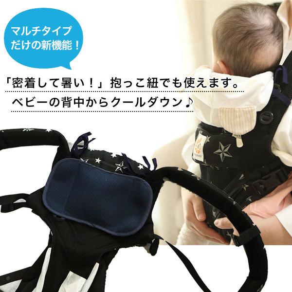 冷やしベビーカーシート極（きわみ）保冷シート　抱っこ紐にも使える　赤ちゃん　暑さ対策　夏（ベビーグース） |  | 08