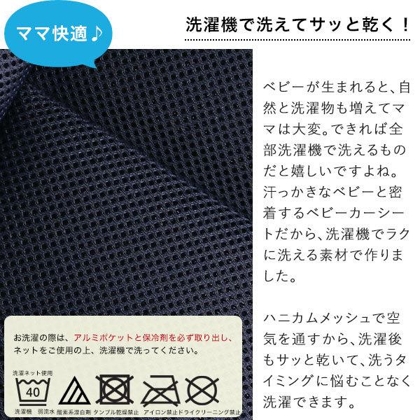 冷やしベビーカーシート極（きわみ）保冷シート　抱っこ紐にも使える　赤ちゃん　暑さ対策　夏（ベビーグース） |  | 10
