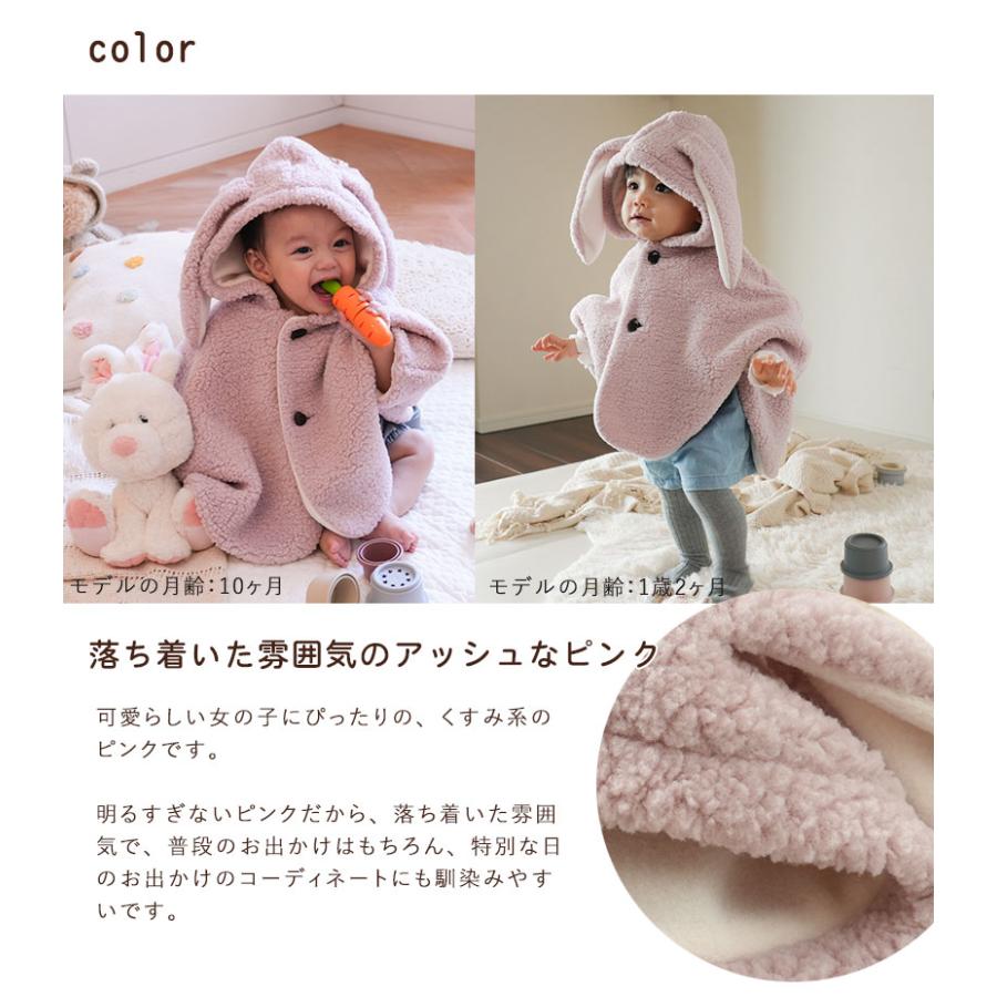 赤ちゃん 防寒ポンチョ ベビー アウター 秋冬 出産祝い 日本製