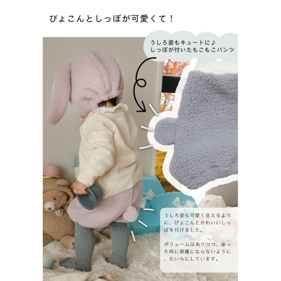 赤ちゃん 帽子 ベビー 出産祝い 日本製 もこもこ パンツ ふわモコうさ 