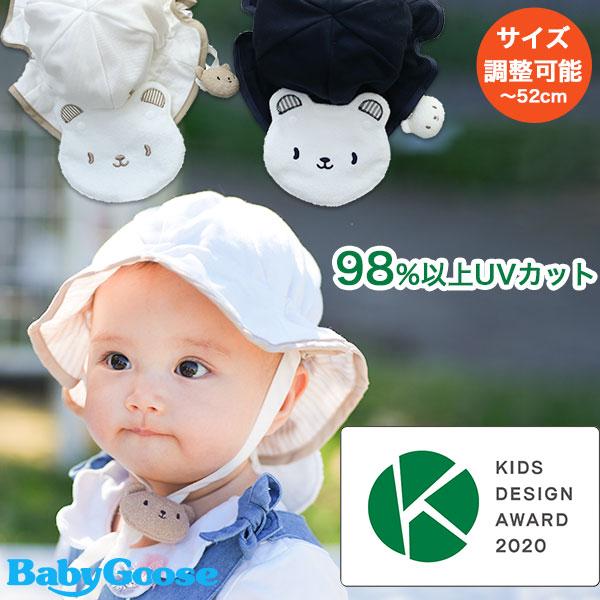 UVカット ベビー帽子　98％紫外線カット＆クール！ママ安心♪「しろくまさん帽子」（ベビーグース）