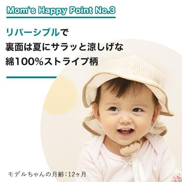 UVカット ベビー帽子　98％紫外線カット＆クール！ママ安心♪「しろくまさん帽子」（ベビーグース） |  | 12