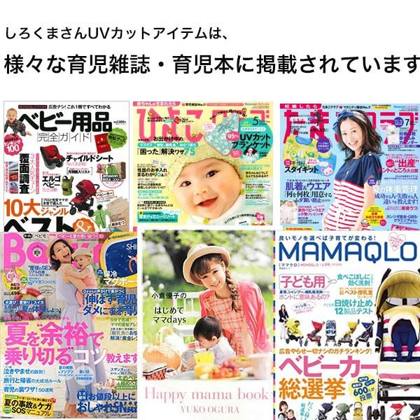 UVカット ベビー帽子　98％紫外線カット＆クール！ママ安心♪「しろくまさん帽子」（ベビーグース） |  | 16