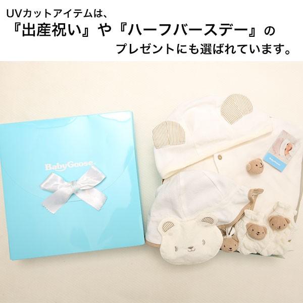 UVカット ベビー帽子 98％紫外線カット＆クール！ママ安心♪「しろくま