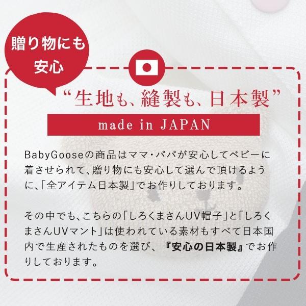 UVカット ベビー帽子　98％紫外線カット＆クール！ママ安心♪「しろくまさん帽子」（ベビーグース） |  | 06
