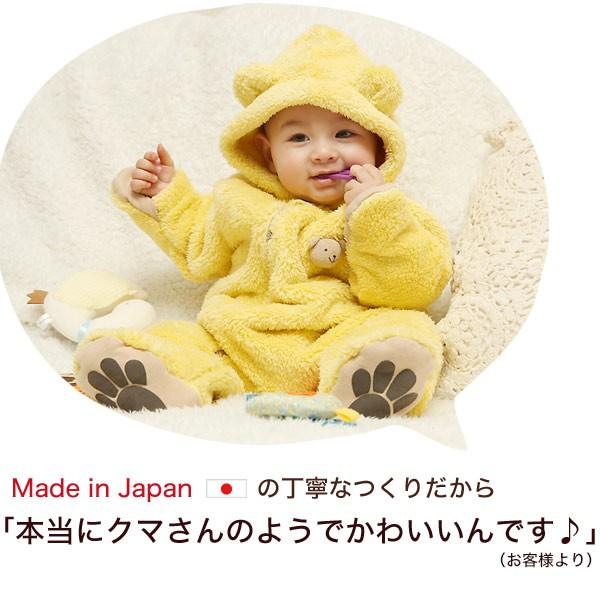 お名前入り出産祝い 赤ちゃん 着ぐるみ ベビー ジャンプスーツ 日本製 もこもこ カバーオール あったかくまさんの着ぐるみ ベビーグース Box付き C 1531s 白金台のベビー服専門店 Babygoose 通販 Yahoo ショッピング