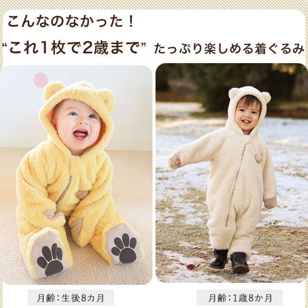 お名前入り出産祝い 赤ちゃん 着ぐるみ ベビー ジャンプスーツ 日本製