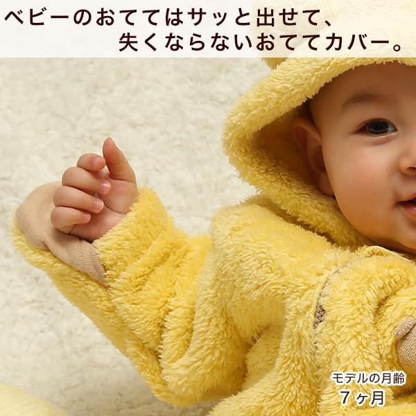 お名前入り出産祝い 赤ちゃん 着ぐるみ ベビー ジャンプスーツ 日本製 もこもこ カバーオール あったかくまさんの着ぐるみ ベビーグース Box付き C 1531s 白金台のベビー服専門店 Babygoose 通販 Yahoo ショッピング