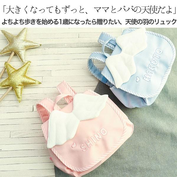 出産祝い　名入れ　リュック ベビー ギフト 1歳誕生日プレゼント　「Naming天使のリュック」 |  | 02