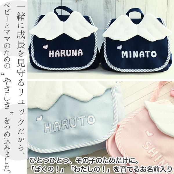 出産祝い　名入れ　リュック ベビー ギフト 1歳誕生日プレゼント　「Naming天使のリュック」 |  | 05