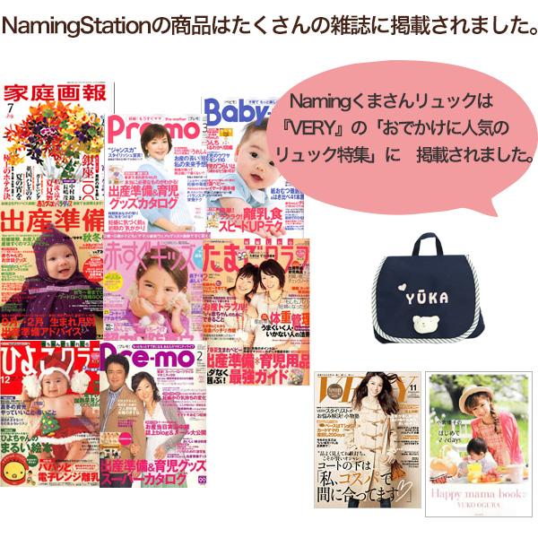 出産祝い　名入れ　リュック ベビー ギフト 1歳誕生日プレゼント　Namingくまさんリュックの画像