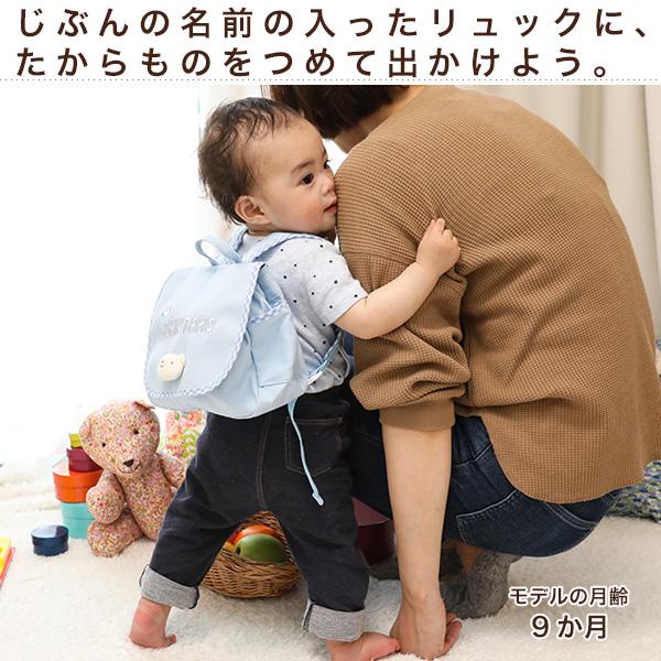 出産祝い　名入れ　リュック ベビー ギフト 1歳誕生日プレゼント　Namingくまさんリュックの画像