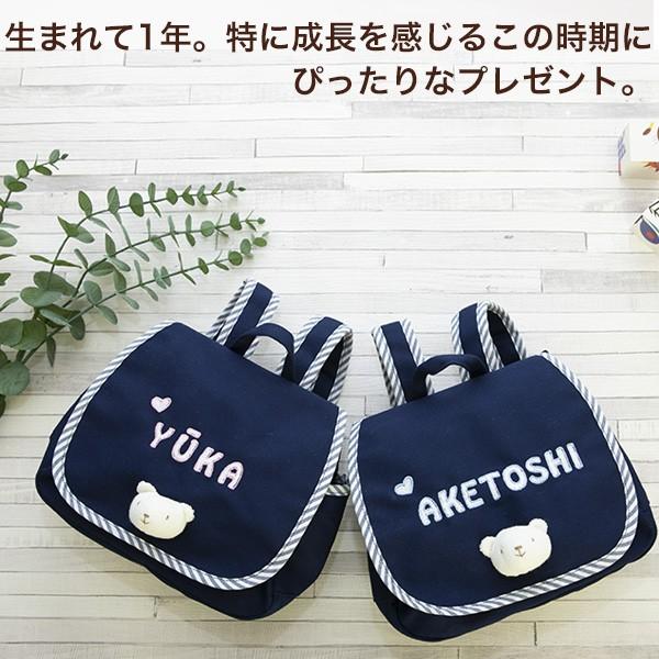 出産祝い　名入れ　リュック ベビー ギフト 1歳誕生日プレゼント　Namingくまさんリュックの画像