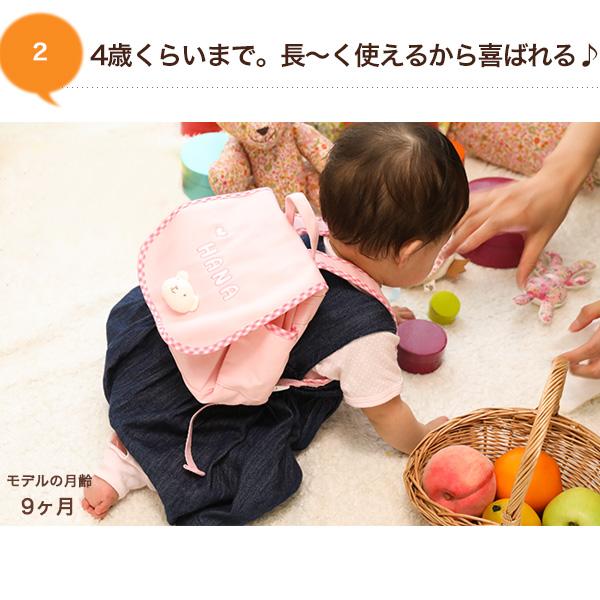 出産祝い　名入れ　リュック ベビー ギフト 1歳誕生日プレゼント　Namingくまさんリュックの画像