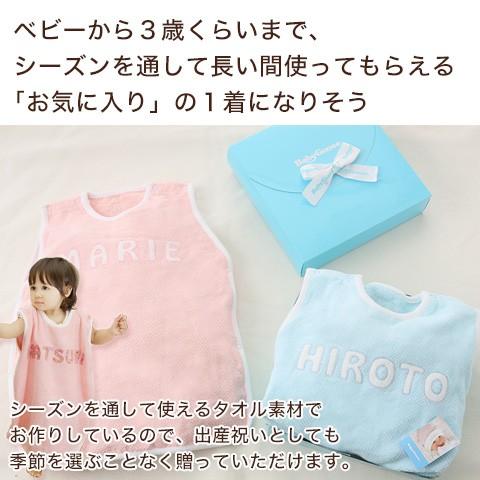 出産祝い　名入れ　スリーパー　3歳くらいまで使える お名前入りNamingスリーパー |  | 06