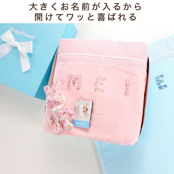 出産祝い 名前入り ギフト タオルケット ひざ掛け ブランケット 生まれてすぐからずっと、毎日使えるから喜ばれるNamingタオルケットとにぎにぎのセット |  | 02