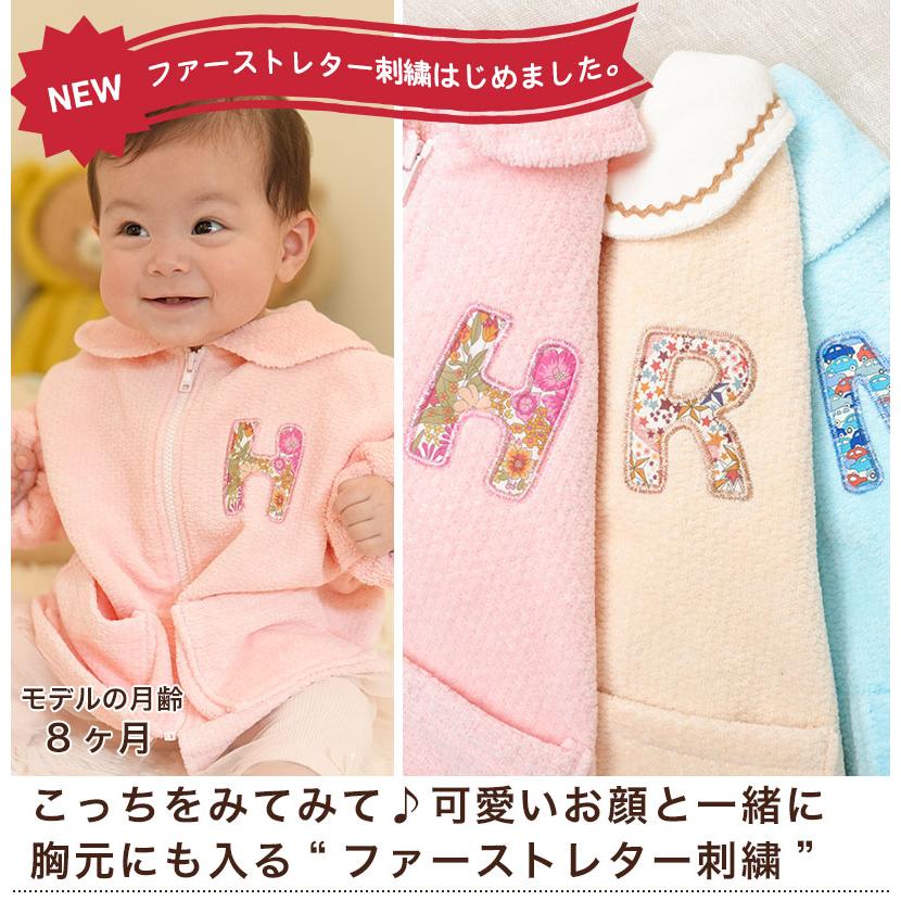 出産祝い 名入れベビー服 ギフト ジャンパー 上着 「家庭画報」掲載
