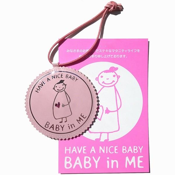 マタニティマークBABY in ME（R）バッグチャーム ピンク本革 |  | 04