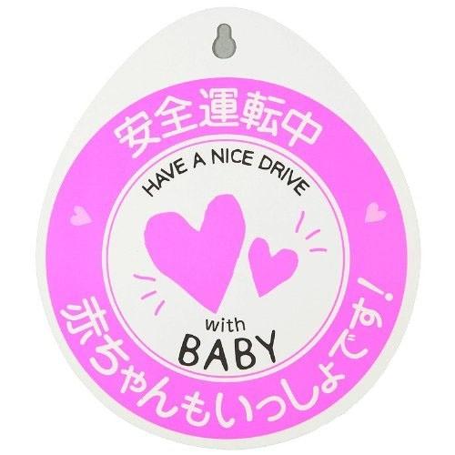 マタニティマークBABY in ME（R）車用サイン　吸盤タイプ　リバーシブル |  | 01