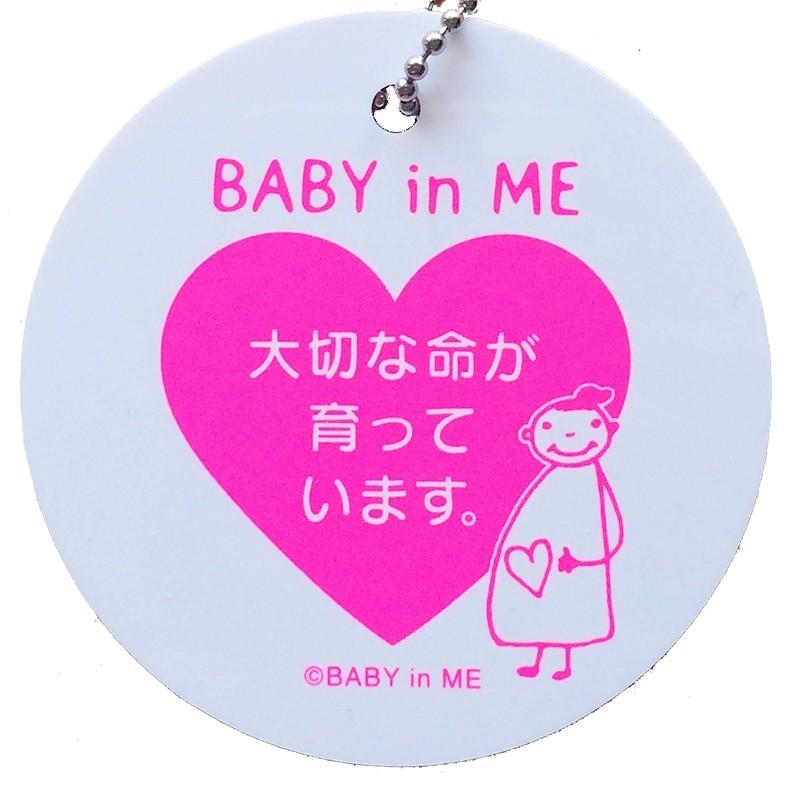 マタニティマークBABY in ME（R）ベイビーインミー バッグチャーム千代田区バージョン｜babyinme-store｜02