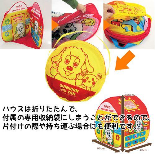 ワンワンとうーたん なかよしボールハウス 室内テント遊具 子供用 いないいないばぁっ Babyish 通販 Yahoo ショッピング