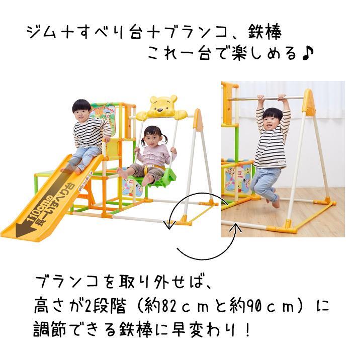くまのプーさんおりたたみロングスロープキッズパークSP ジャングルジム 室内用 遊具 すべり台 ブランコ 鉄棒|babyish|02