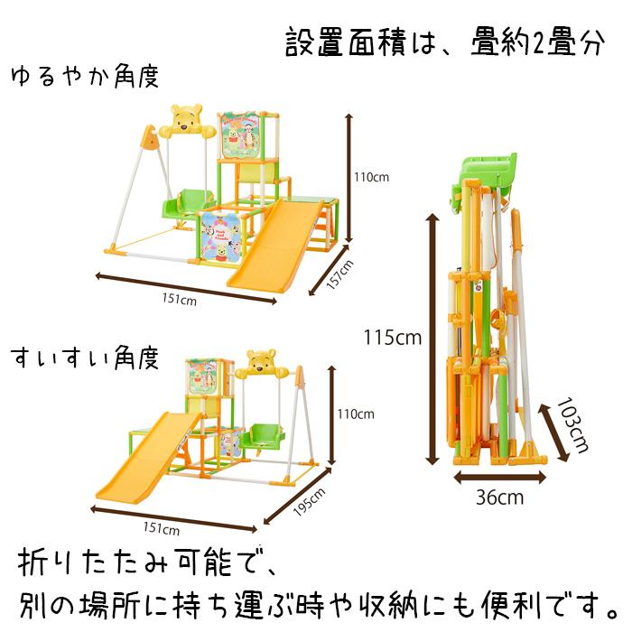 くまのプーさんおりたたみロングスロープキッズパークSP ジャングルジム 室内用 遊具 すべり台 ブランコ 鉄棒|babyish|05