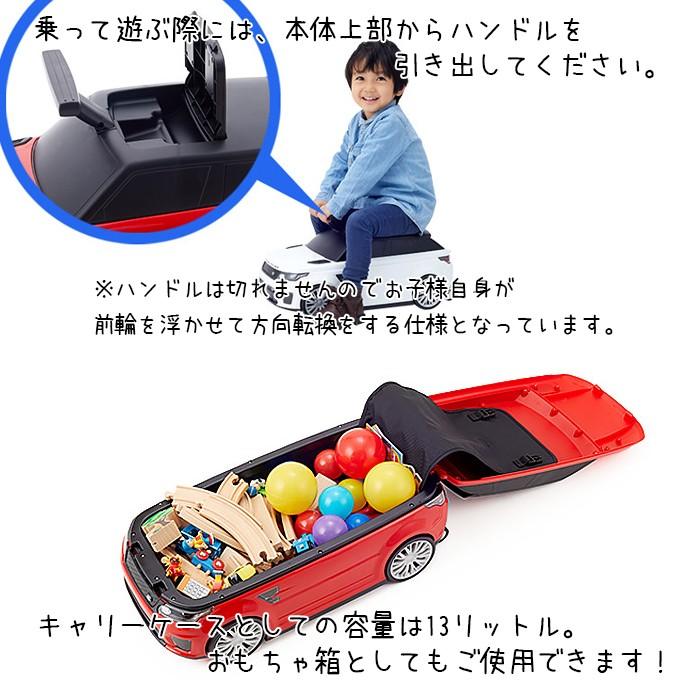 乗用レンジローバー　キャリーケース 乗用玩具 乗り物 おもちゃ 子供 キッズ 足けり 乗用 押し車 旅行用