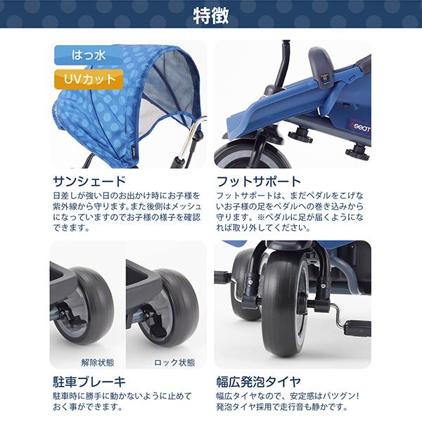 三輪車 エーシートSS 押手棒付き かじ取り カジキリ サンシェード 子供 幼児から ベビーカー シンプル 1歳半 女の子 男の子 NONAKA WORLD 野中製作所の画像