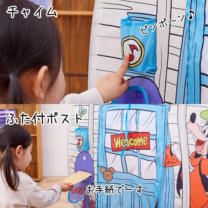 ミッキー＆フレンズ あそびと知育のボールハウス ディズニー 室内