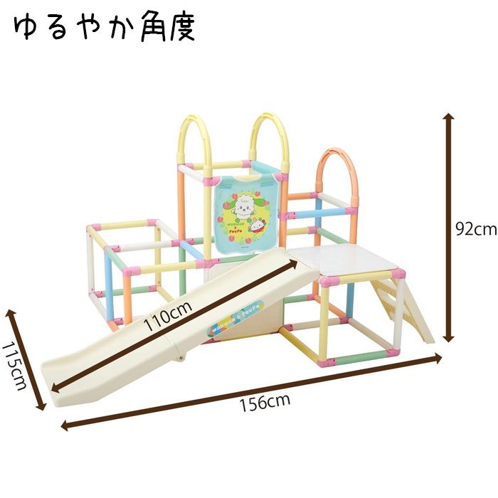 ワンワンとぽぅぽ おりたたみ ロングスロープジム ジャングルジム 折りたたみ 室内 遊具 すべり台 いないいないばあっ! おかあさんといっしょ 野中製作所｜babyish｜06