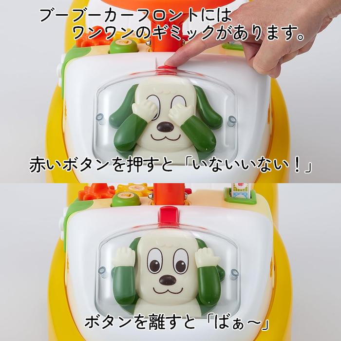 乗用ワンワンとぽぅぽ ブーブーカー 乗用玩具 押し車 足けり乗用