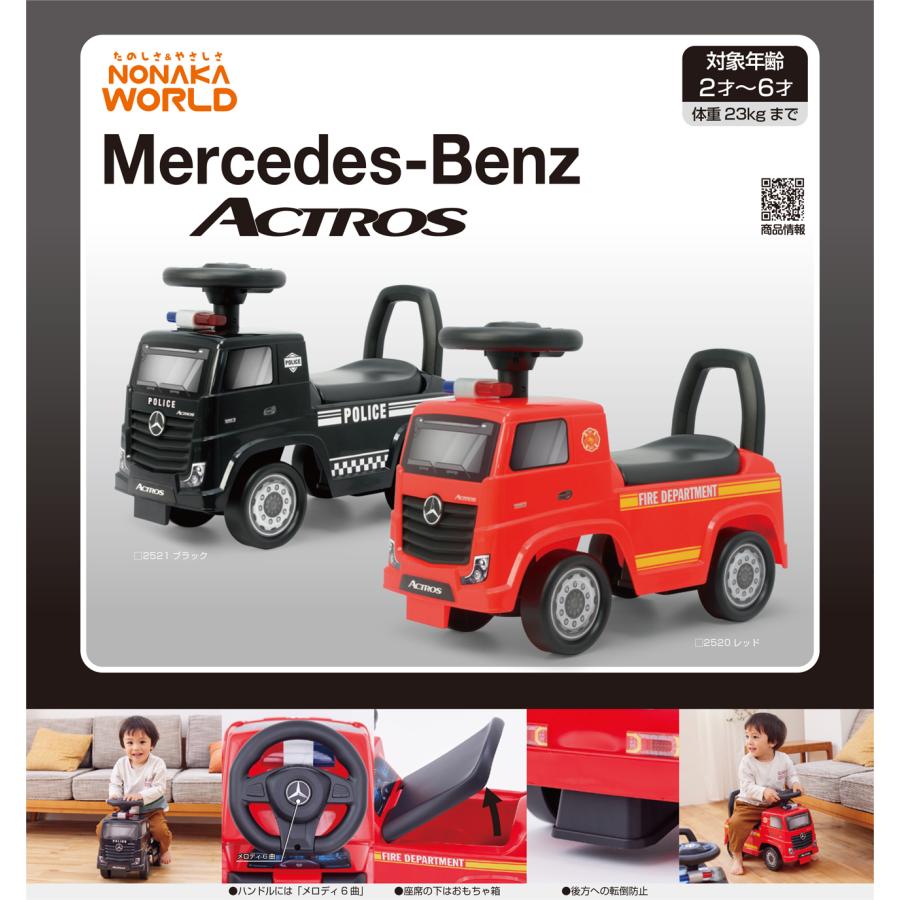乗用メルセデスベンツ ACTROS ブラック パトカー 乗用玩具 ベンツ 足
