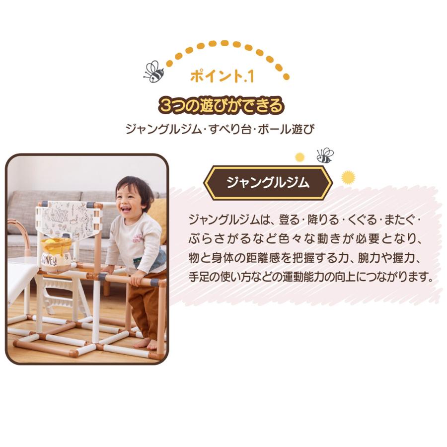 くまのプーさん ナチュラルハニーポット おりたたみジム ジャングル