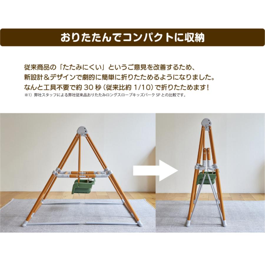 おりたたみロングスロープキッズパークF ベージュ ジャングル おりたたみロングスロープキッズパークF ベージュ ジャングル