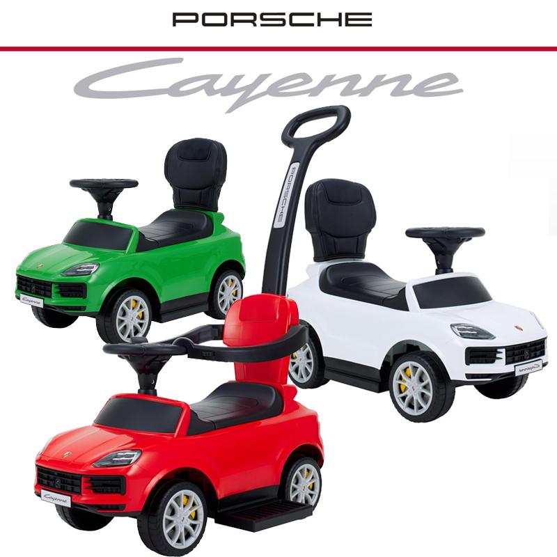 乗用ポルシェ カイエン 押手付 乗用玩具 足けり乗用 押し車 子供用