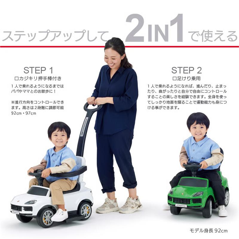 乗用ポルシェ カイエン 押手付 乗用玩具 足けり乗用 押し車 子供用