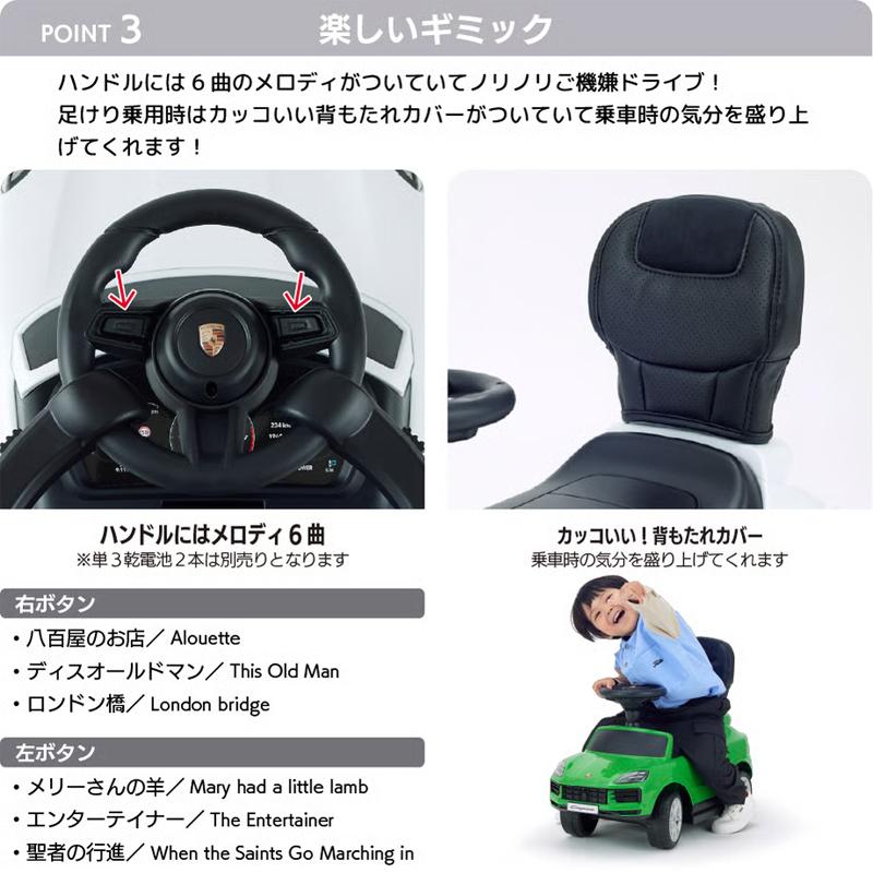 乗用ポルシェ カイエン 押手付 グリーン 乗用玩具 足けり乗用 押し車