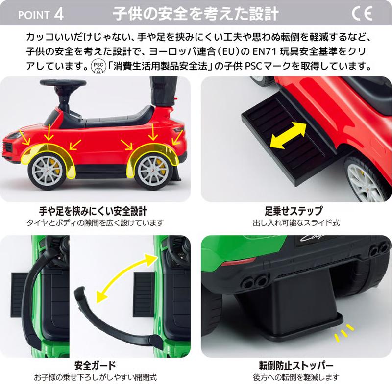 乗用ポルシェ カイエン 押手付 グリーン 乗用玩具 足けり乗用 押し車